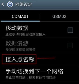 oppo手机无法访问移动网络 