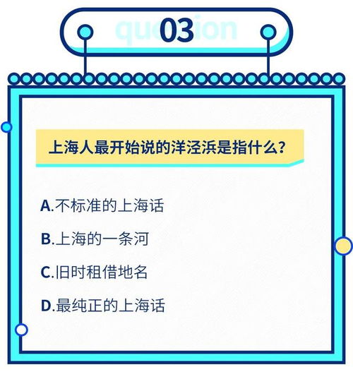 2020年上海冷知识年中测试卷,最后一题我跪了