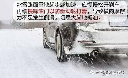 今冬首场降雪来临 市交警全警在岗守安全