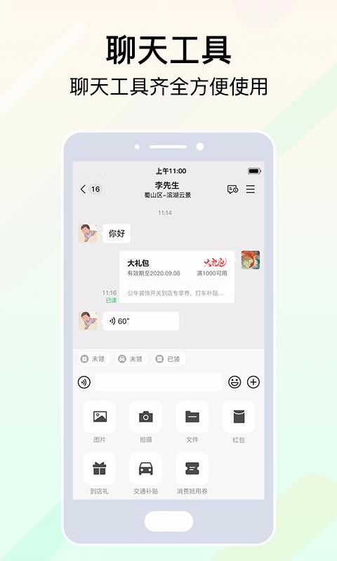 安团店员版app下载 安团店员版 v1.2.2 手机版 