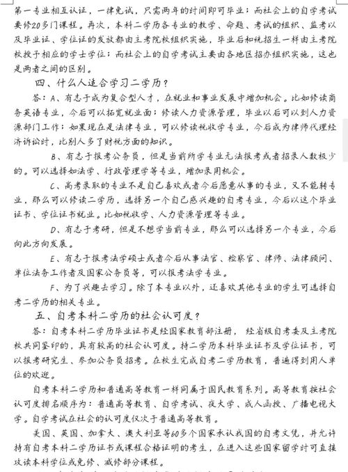 黑龙江大学自考高升本,2023黑龙江大学成人本科报名时间？(图2)