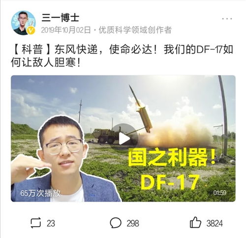 科技袁人的互联网科普之路 从大学教授到科普博主,硬核内容引80万人关注 