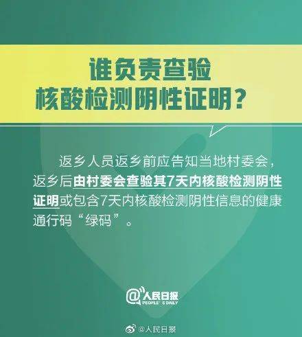 山西新增2例确诊,系榆次无症状转归 春节返乡需7日核酸证明 14天居家隔离,不满按实际时间执行