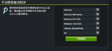 win10装GTX970显示驱动卡死