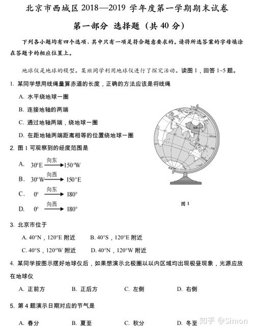 "；1近7远，近快远慢"；是什么意思？【地理】关于“地球的运动”里提到了