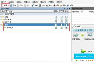 江湖cms系统文章采集系统