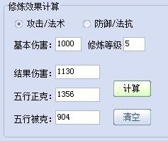 梦幻西游宝宝修4加多少伤害