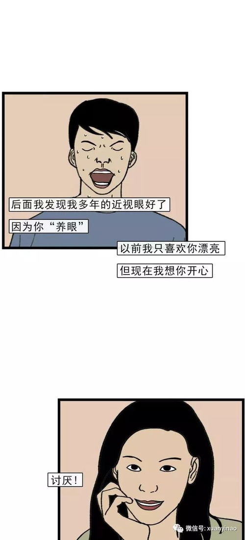 别人家的男朋友求生欲有多强 男人都是大猪蹄子