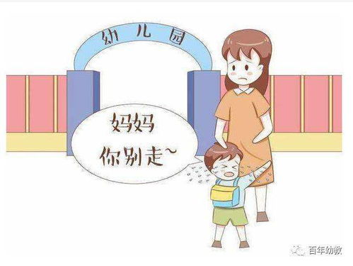 孩子哭闹不肯去上幼儿园,真相竟然是这样