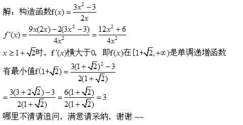 利用cvx求解根号x的最小值