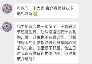 该不该介意男朋友不送礼物