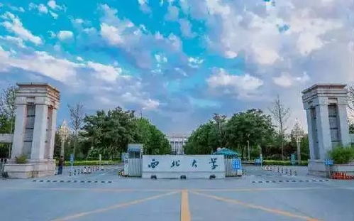 西北大学怎么样？西北大学大学怎么样