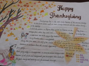 感恩节英语手抄报小学：培养感恩之心，绘制美好未来！