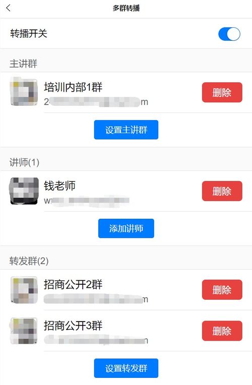 微信群消息同步,个人信息不同步怎么办，微信不同的群提醒不同步