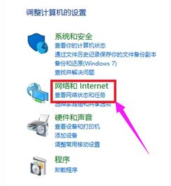 如何组建win10局域网