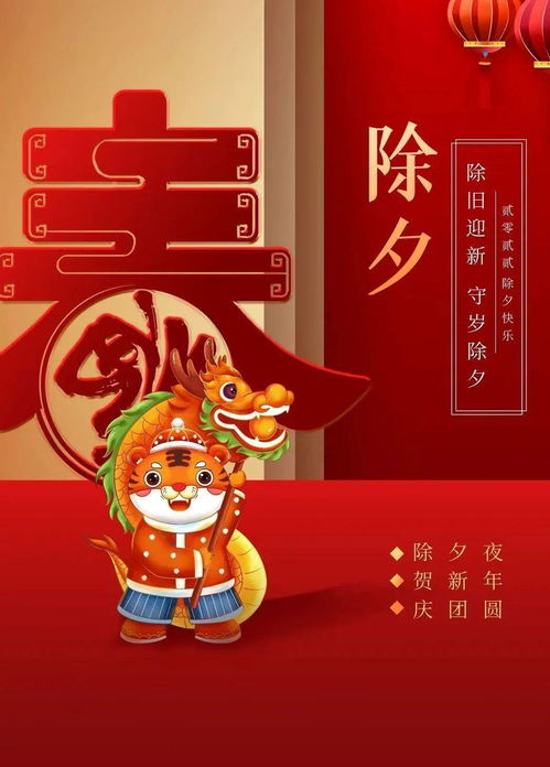 2022虎年除夕 春节祝福语集锦,祝大家虎年新春快乐