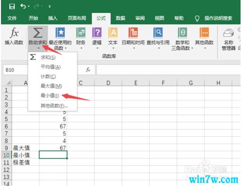 Excel2019极差值怎么算 Excel 2019使用技巧大全