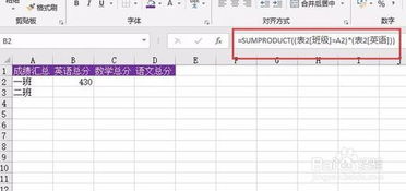 excel函数总分排名,在Excel中，我们可以使用函数和公式来实现总分排名
