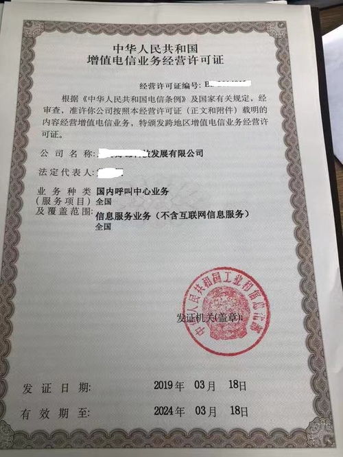 开一个IDC公司需要哪些证或者资质?