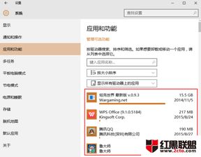 win10系统如何在控制面板中删除app