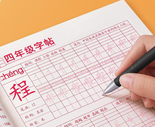 小学生用什么字帖练字比较好