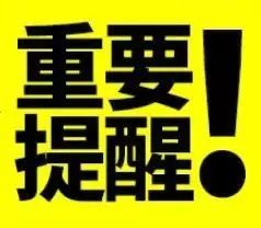 凤城的群主注意了 多名微信群主被拘留,9种消息千万别发 