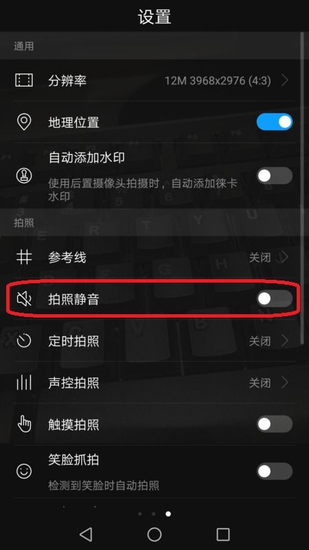 如何在华为相机中关闭声音提醒？