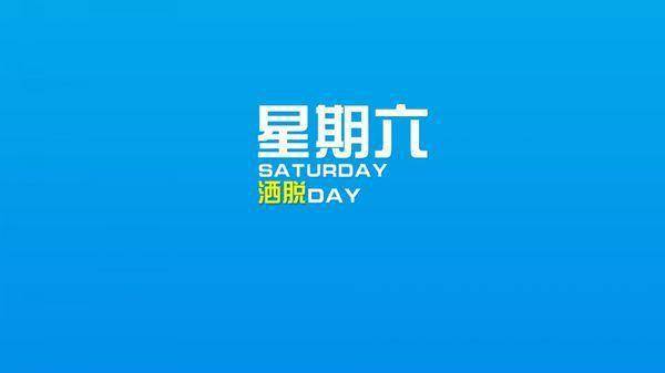 十二星座今明两日运势 双子座坚持到最后,天蝎座适合聚会