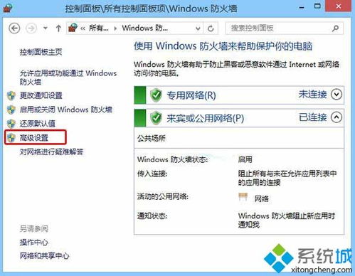 win10如何检查防火墙状态