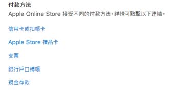 内地用户怎么在苹果香港官网购买苹果手机