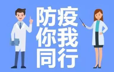 共同战 疫 丨新爱乐延迟开假复工通知