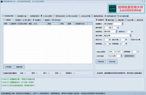 动漫cms网站批量生成AI文章全自动发布软件