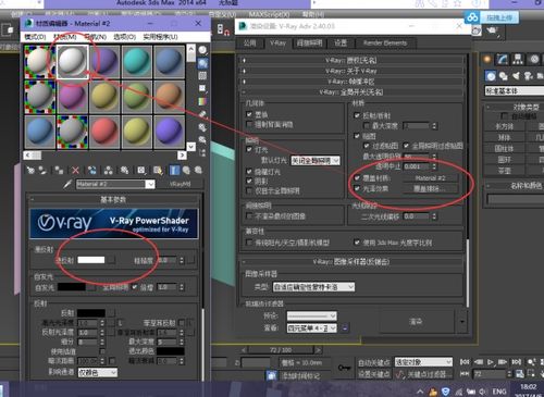 3dmax覆盖材质在哪里调整(3ds max的材质覆盖选项在哪里)