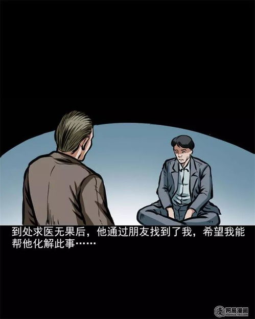 人性恐怖漫画 身份 被撕掉脸皮的痛苦