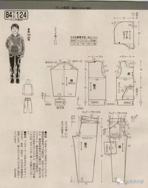 36款开衫 T恤 卫衣的裁剪图,收藏