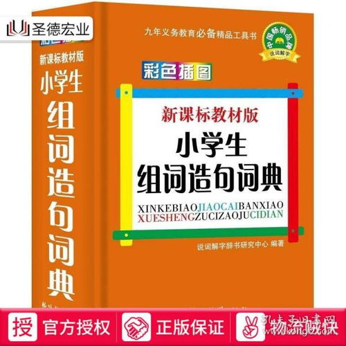  欧陆词典怎么上传课本, 什么是欧陆词典 天富资讯