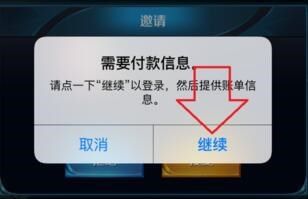 为什么我用支付宝充值点券我妈会收到短信，如何关闭点劵充值提醒服务