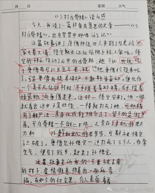 俞敏洪谈常州小学生坠楼,公立学校老师办补习班相当于拦路抢劫