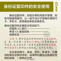 原来我们一直是反面人物 身份证这个冷知识快看 