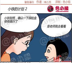 大家最喜欢的超经典搞笑漫画 