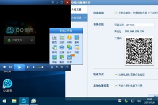 qq播放器免安装版