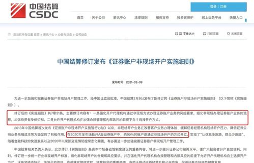 怎么查询证券账户卡开户券商等信息？