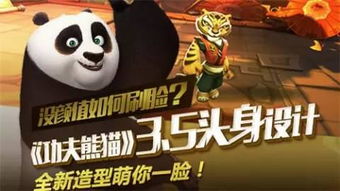 功夫熊猫3迅雷下载,国宝级动画电影等你来品味!