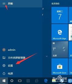 win10网页怎么关闭全屏显示