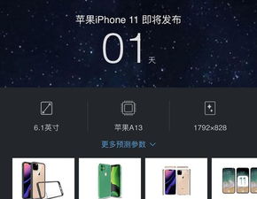 iphone11主页怎么插入高考倒计时，iPhone倒计时提醒