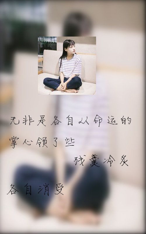 女生带字个性创意小清新皮肤 有些消息断的悄无声息