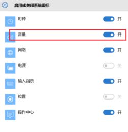 win10怎么改调音量键