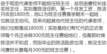 温州某校长和女代课老师的短信被曝光 