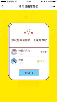 来抓阄app下载 来抓阄手机版下载 手机来抓阄下载 