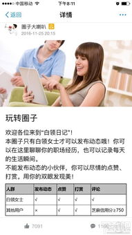 有一种执着叫支付宝做社交 白领日记和校园日记同时上线 